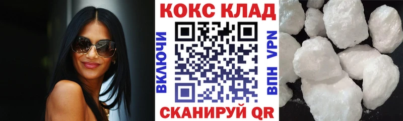 Cocaine 97%  Красноуфимск 