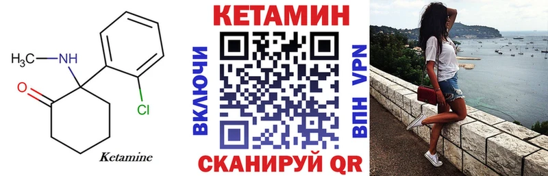 сайты даркнета телеграм  купить наркотик  Красноуфимск  КЕТАМИН VHQ 